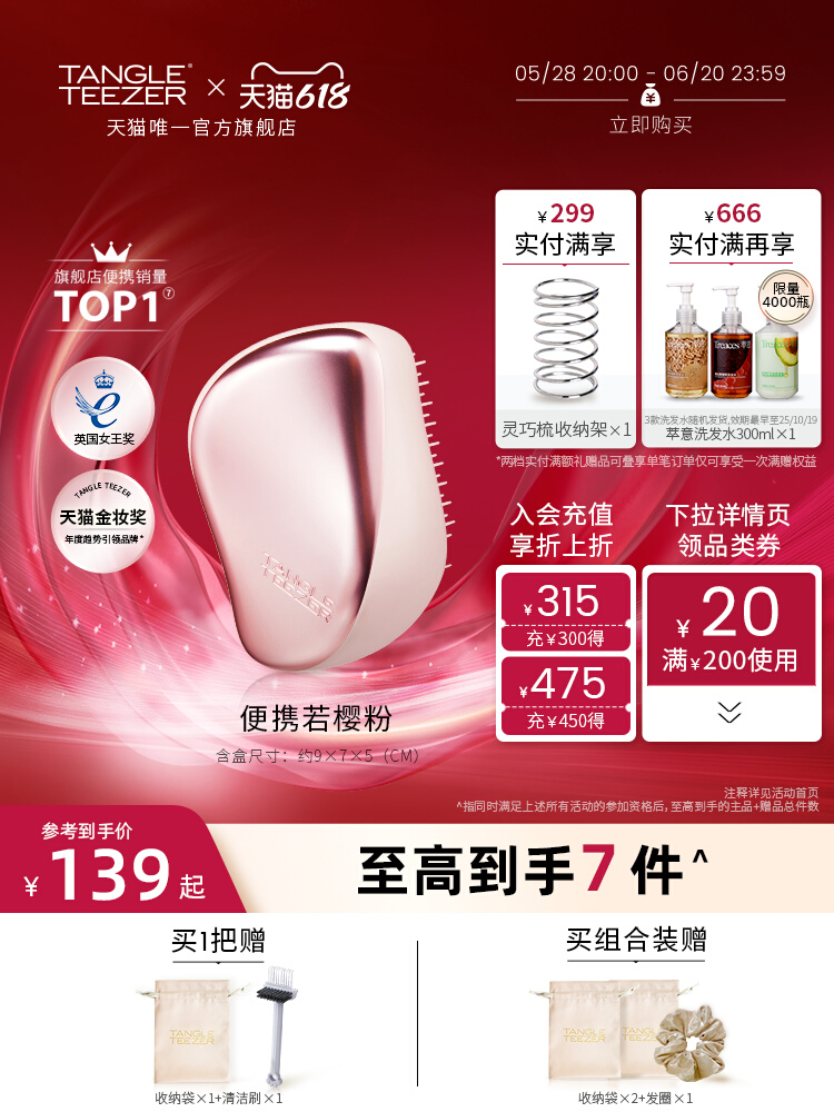TangleTeezer王妃梳 便携tt梳子 气垫按摩梳