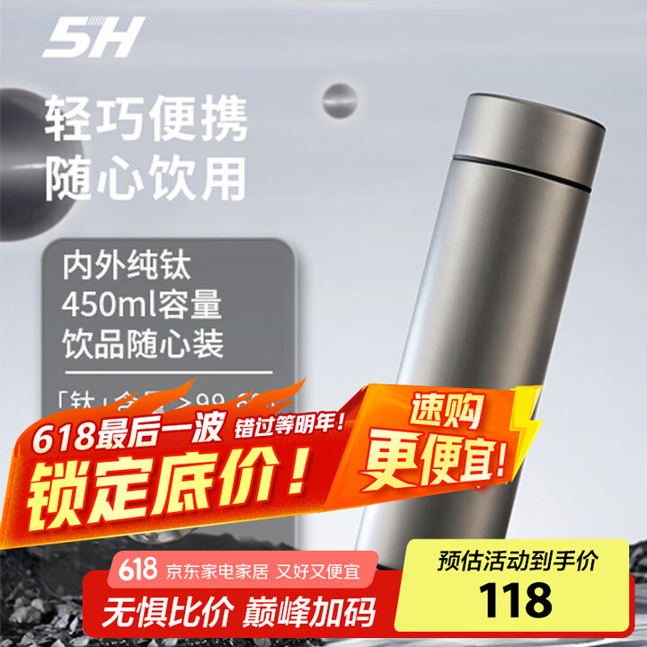 5H HT985 双层纯钛便携保温杯450mL