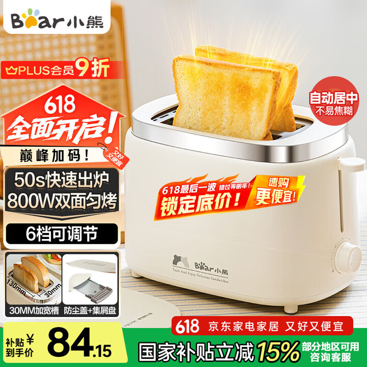 Bear小熊 面包机 全自动早餐机DSL-N02C5
