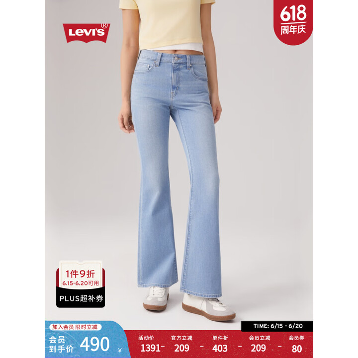 Levi's女士牛仔裤A3410 浅蓝色 25 (32) 美式高腰喇叭