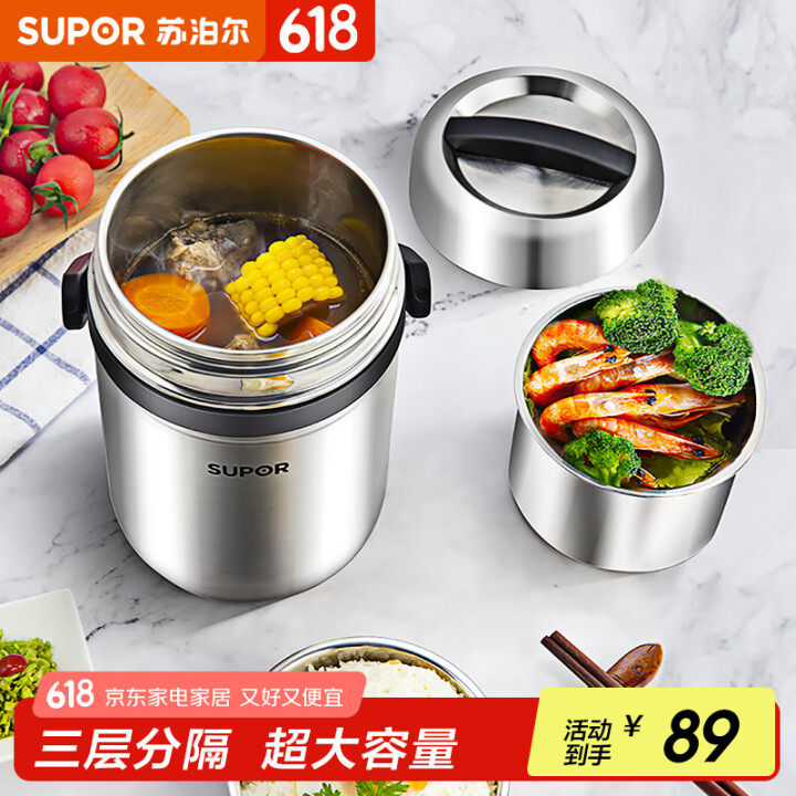 SUPOR苏泊尔 保温饭盒 黑色3层1.5L