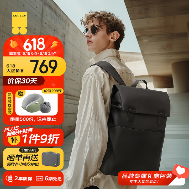 地平线8号 双肩包 电脑包15.6英寸 旅行背包