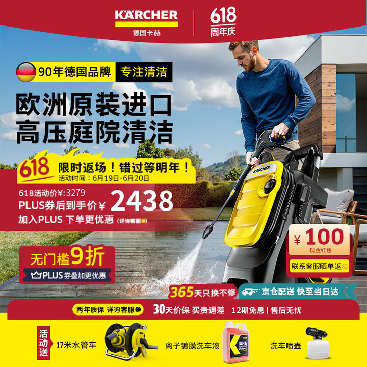 KARCHER德国卡赫洗车机 K5C洗车高压喷枪