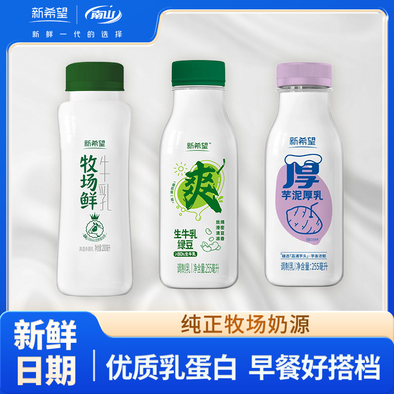 新希望 牧场鲜牛乳/芋泥厚乳/绿豆沙低温鲜奶 255ml*7瓶