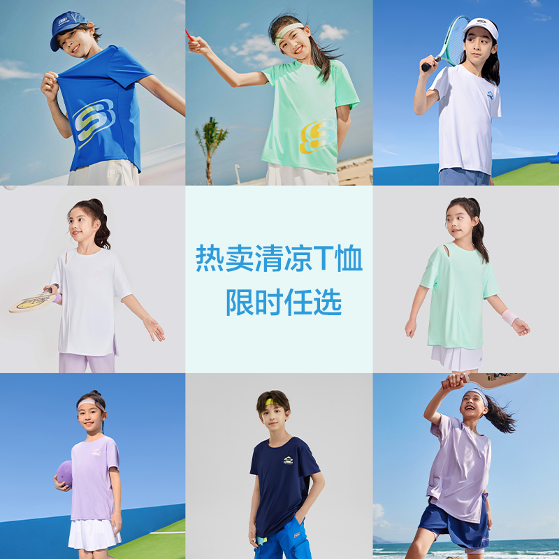 斯凯奇 男女童运动速干/云感纯棉印花短袖T恤*3件（120~170码） 多款