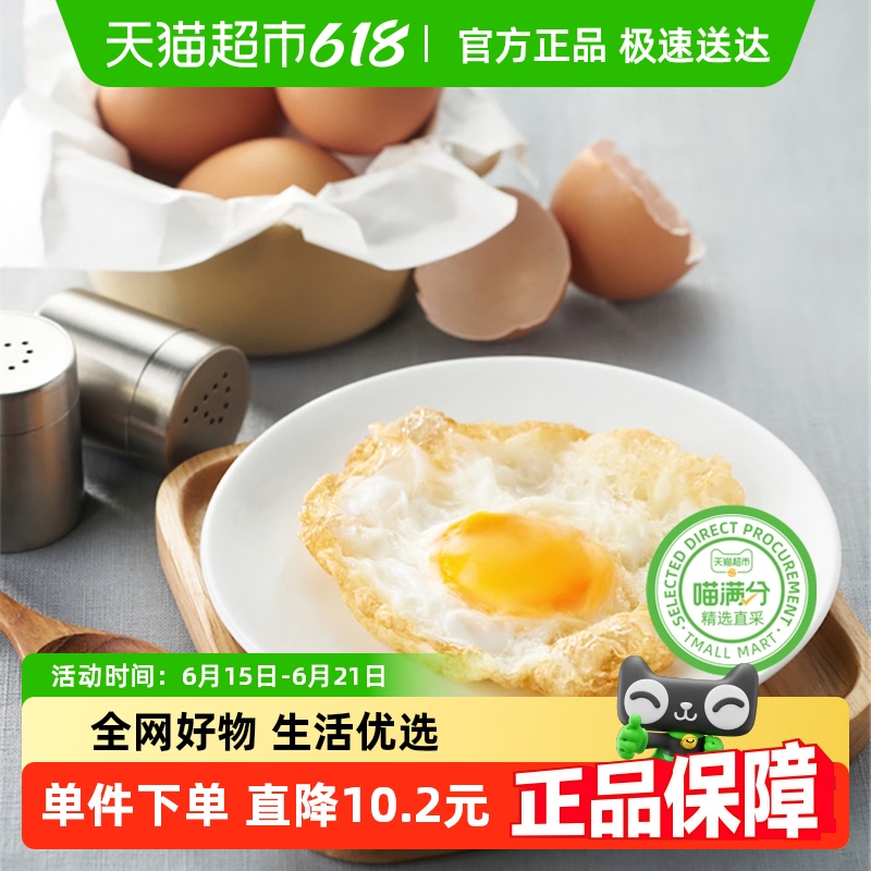 喵满分 正宗农家散养土鸡蛋45g*50枚