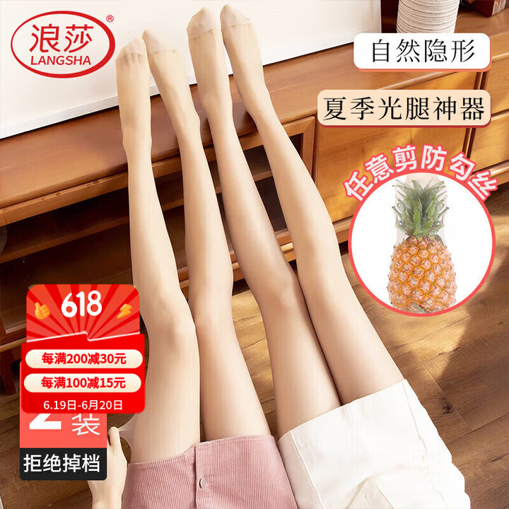 浪莎丝袜 长筒打底袜 肉色连裤袜 超薄菠萝袜