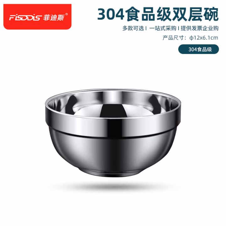 FISDDIS 304不锈钢双层碗 打饭碗 12cm