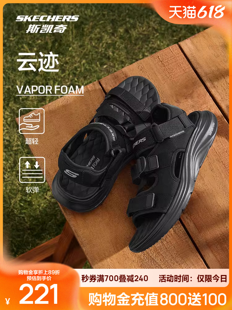 Skechers 斯凯奇 云迹 2025年夏季 男子舒适轻质耐磨沙滩凉鞋 232886