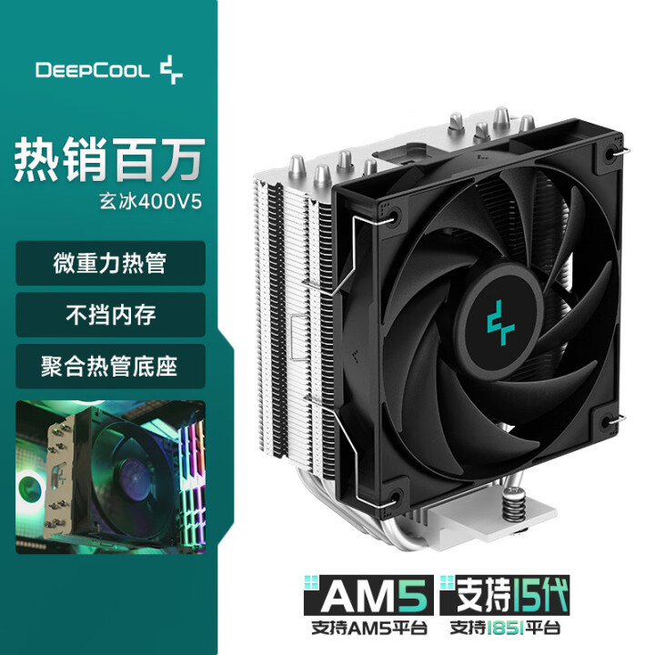 DEEPCOOL九州风神 玄冰400V 5CPU电脑散热器 附带硅脂
