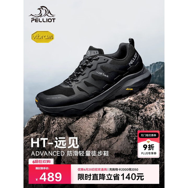 Pelliot伯希和 户外徒步鞋 登山鞋 115119035曜石黑41