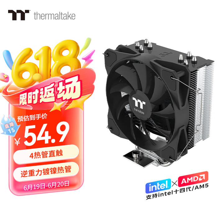 Thermaltake（Tt）斗龙A400P CPU风冷散热器风扇