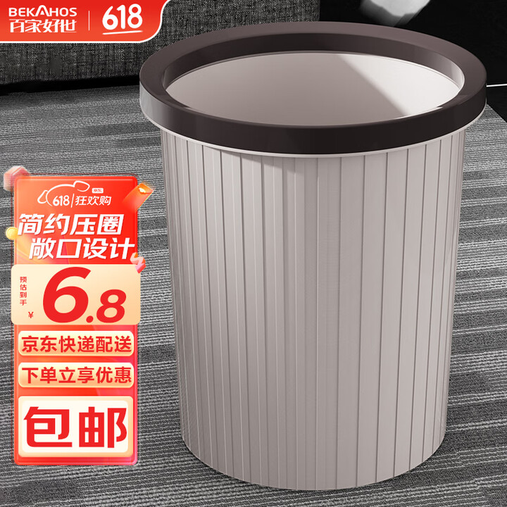 百家好世 压圈塑料分类垃圾桶 包邮