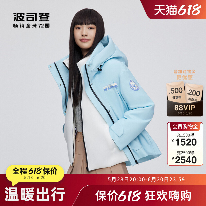 Bosideng 波司登 女士时尚短款羽绒服B20143782