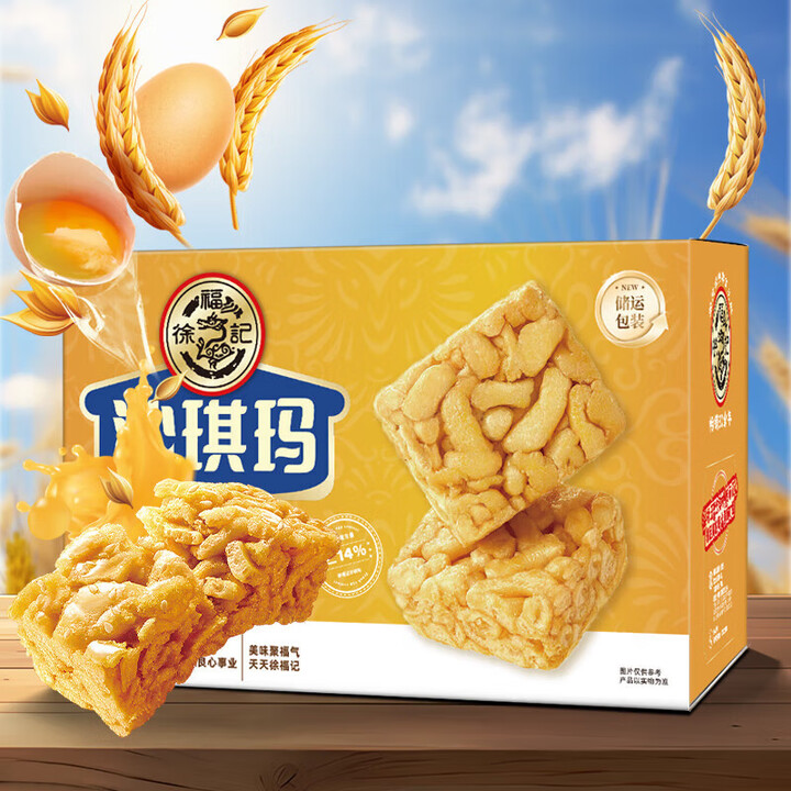 徐福记沙琪玛 整箱装 蛋味沙琪玛836g