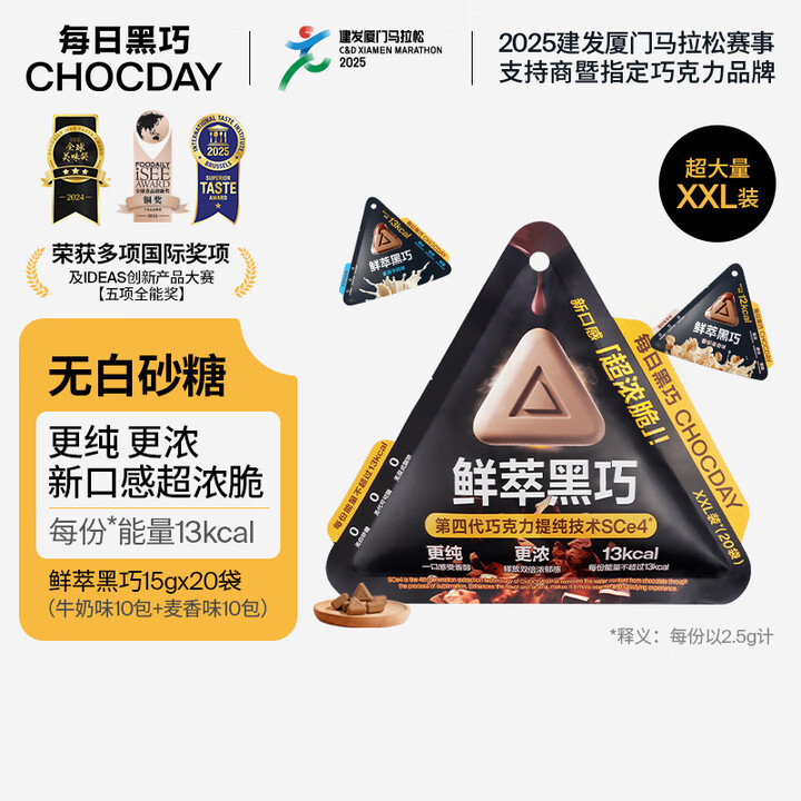每日黑巧 鲜萃黑巧克力300g（牛奶10袋麦香10袋）
