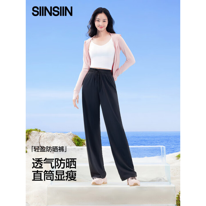 SIINSIIN轻盈防晒裤 阔腿裤 显瘦黑 均码