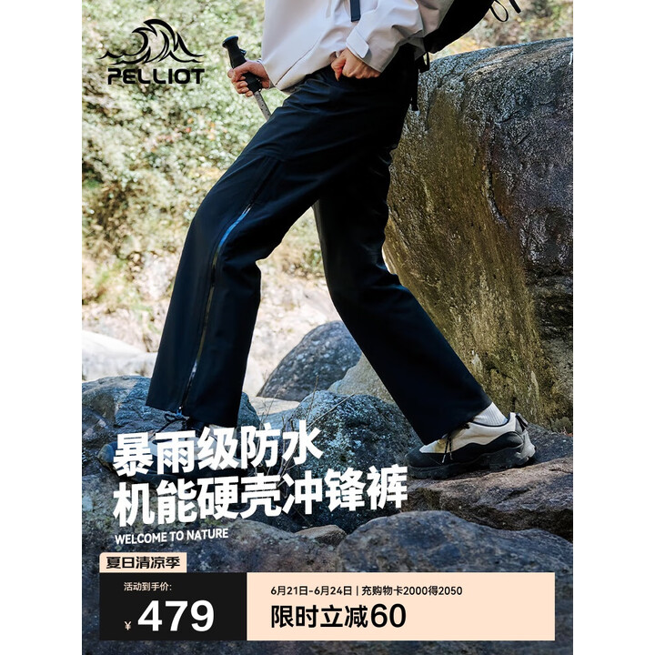 Pelliot伯希和 山壳 硬壳冲锋裤 11410201黑L