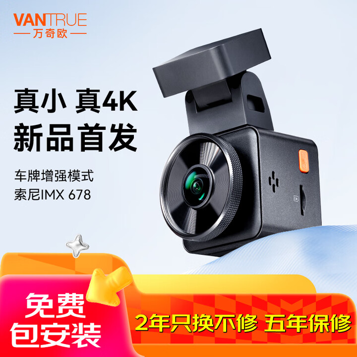 万奇欧 E1PRO 行车记录仪 标配