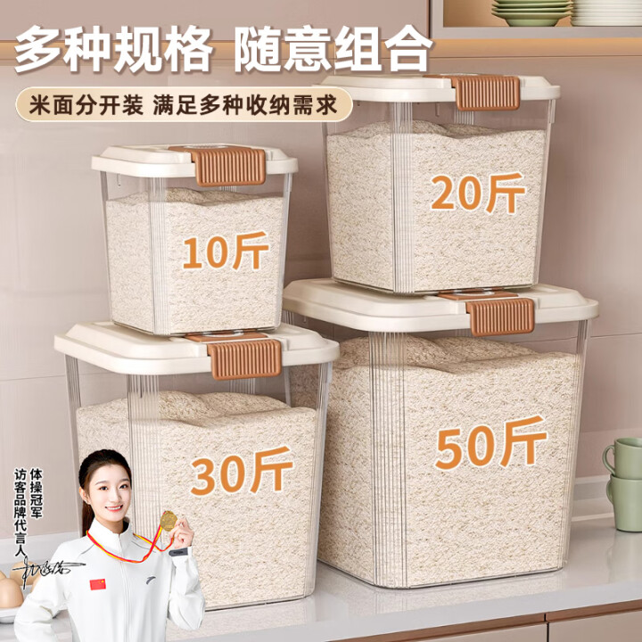 访客 米桶收纳盒 米箱 米缸 透明白*20斤/10kg 送量杯