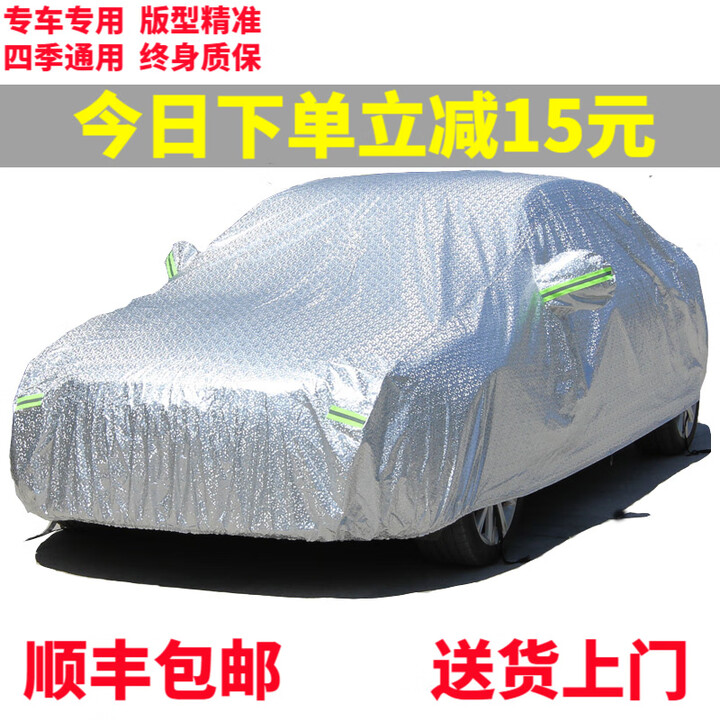 荣利源 汽车车衣车套外罩 防晒遮阳全车罩 防雨防尘车衣
