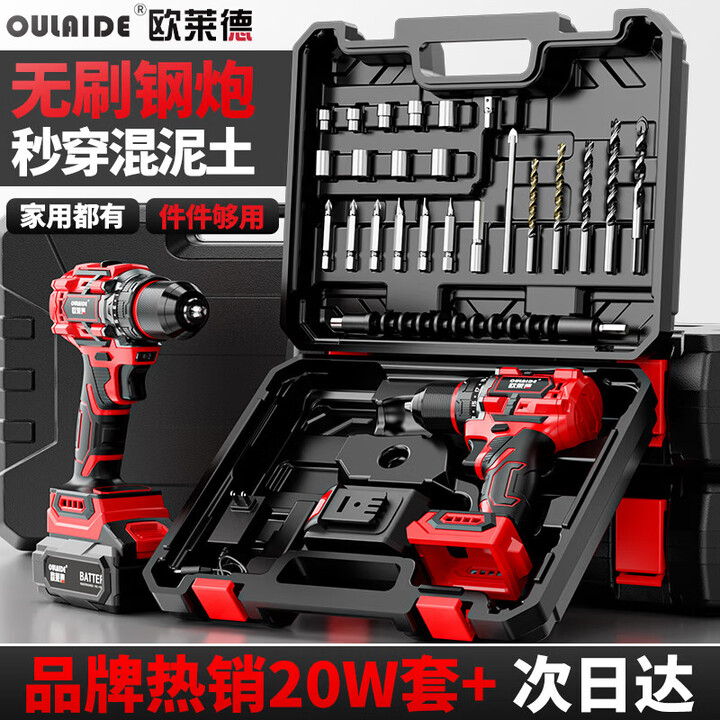 OULAIDE欧莱德 无刷电钻 手电钻 电动螺丝刀 工具箱套装