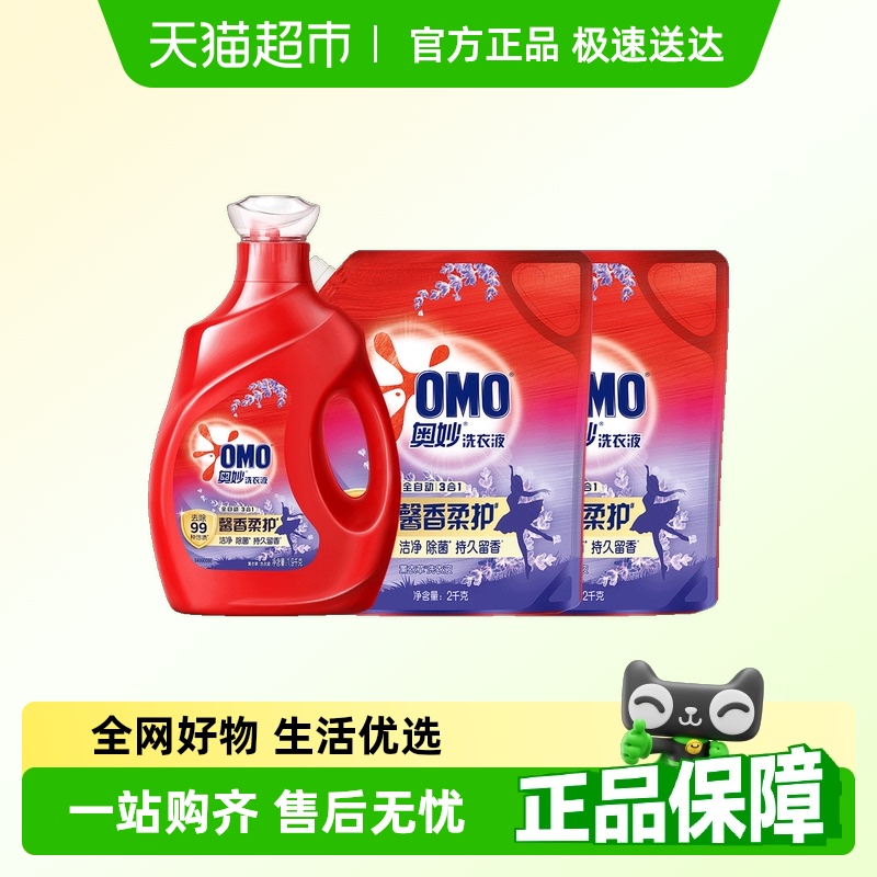 OMO 奥妙 全自动(含金纺)薰衣草洗衣液11.8斤套装