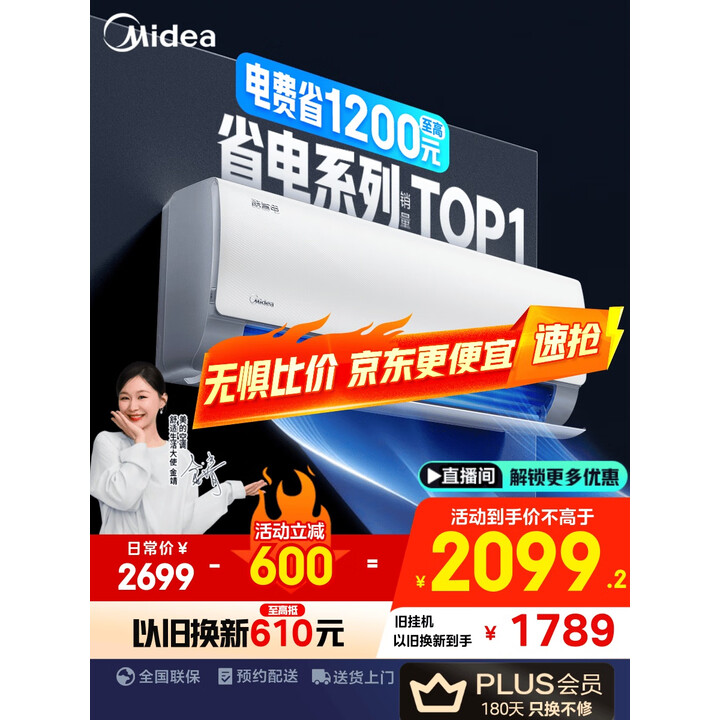 美的空调 大1.5匹 酷省电 变频冷暖KFR-35GW/N8KS1-1