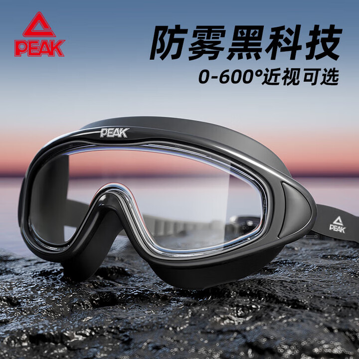 匹克成人游泳镜 高清防雾防水大框