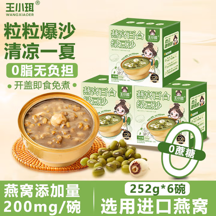 鲜珥家 王小珥 燕窝百合绿豆沙252g*6盒