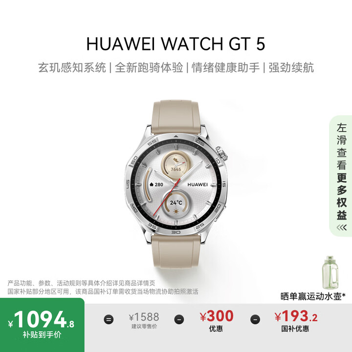 HUAWEI WATCH GT 5 46mm 苍山灰 华为智能手表