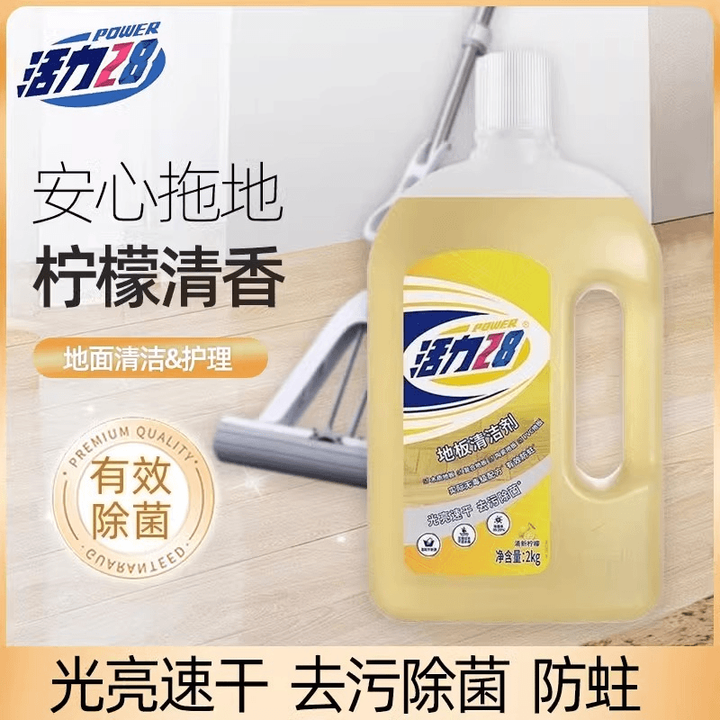活力28地板清洁剂 2kg*1瓶 木板瓷砖