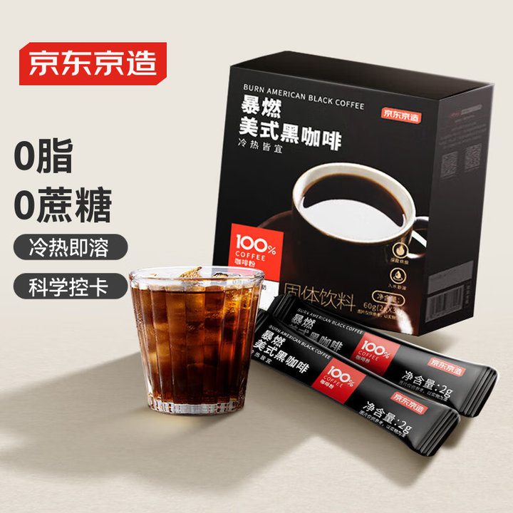 京东京造 美式黑咖啡粉 冷热速溶0脂2g*30条