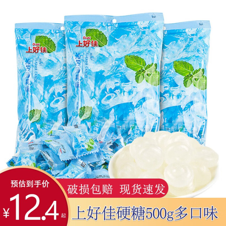 上好佳 薄荷糖 薄荷味硬糖500克(约125颗)