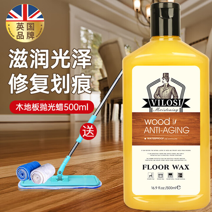 vilosi木地板蜡 实木复合地板护理精油 500ml