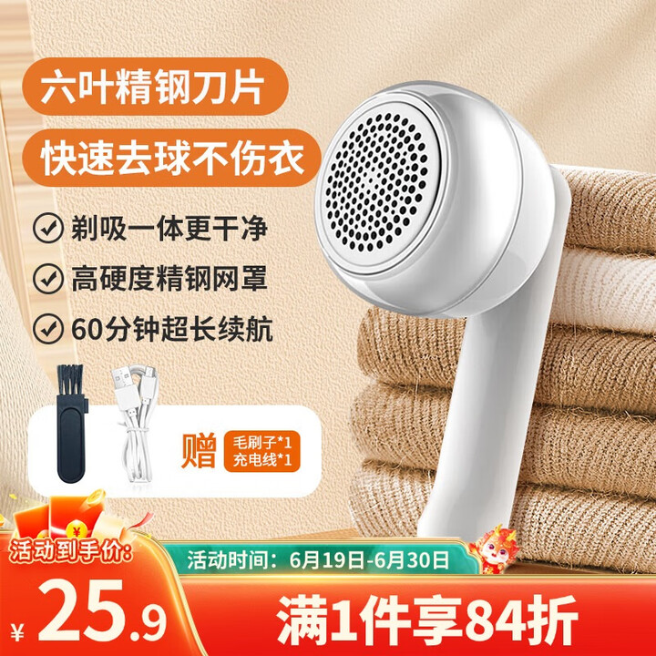 LYNN去毛球器 毛球修剪器 充电式 白