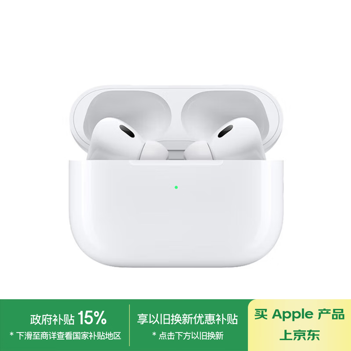 Apple/苹果 AirPods Pro (第二代) 蓝牙耳机