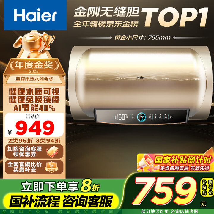 Haier海尔电热水器 EC6001-PD3(U1) 60升