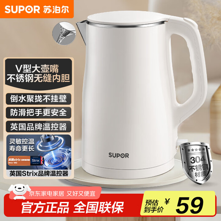 SUPOR苏泊尔 SW-15T80A 1.5L 电水壶 烧水壶 304不锈钢