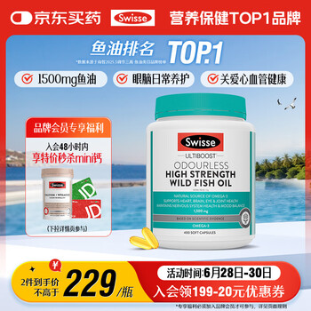 Swisse斯维诗 深海鱼油1500mg胶囊 含omega-3 DHA+EPA 400粒/瓶