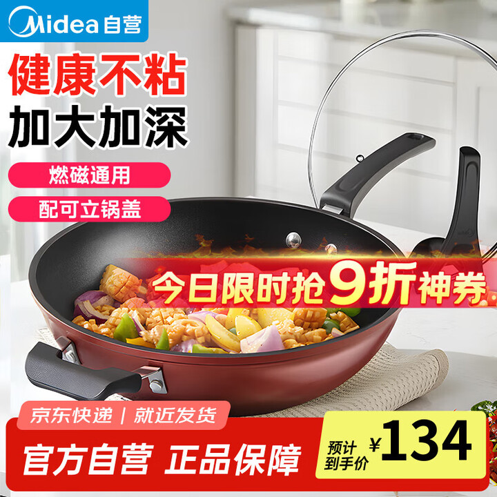 Midea 美的 不粘锅炒锅平底煎锅32cm 可立盖