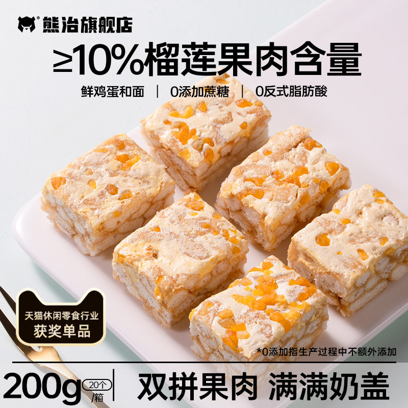 熊治 榴芒奶盖双拼沙琪玛 整箱200g