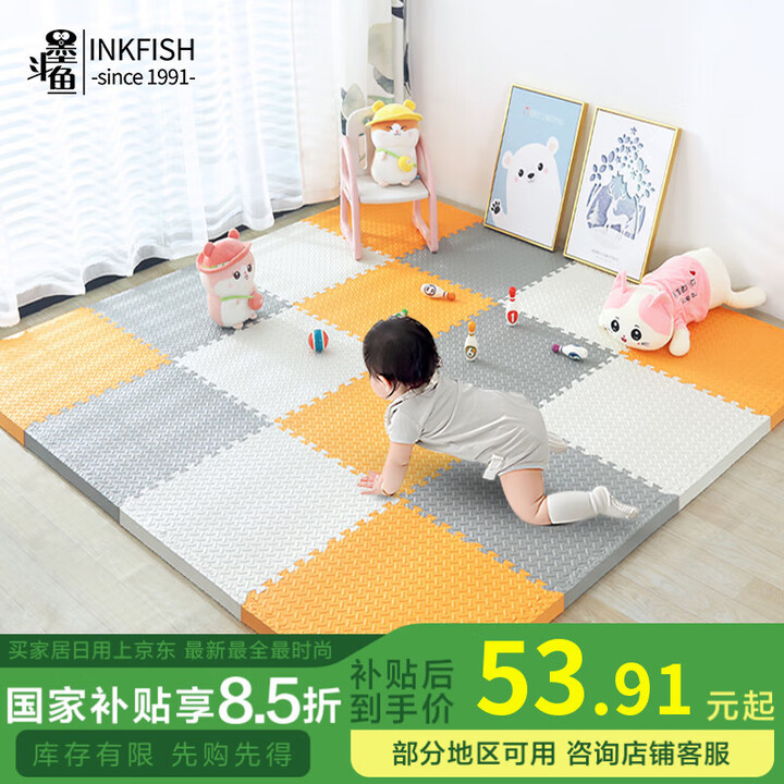 墨斗鱼 宝宝爬行垫 防滑隔音0甲醛60*60cm6片
