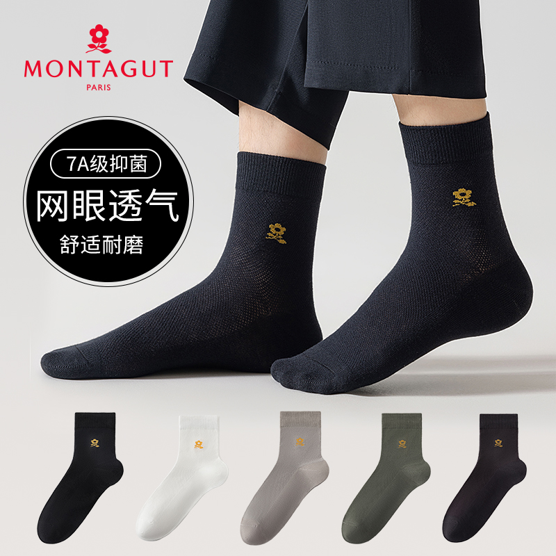 梦特娇 60S男士7A抗菌夏季网眼中筒袜礼盒装 5双 多色