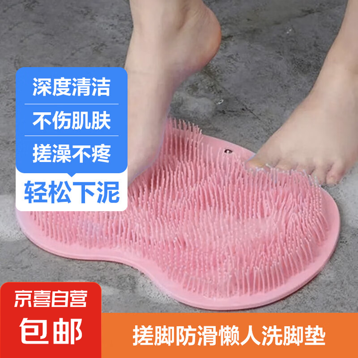 搓脚垫 搓背垫搓澡吸盘贴 粉色 1个装
