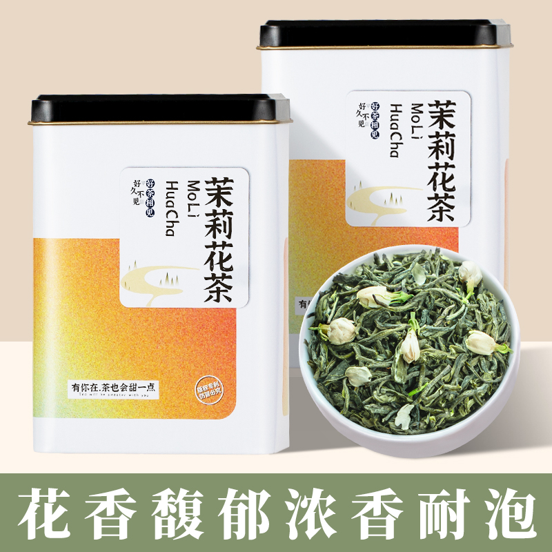 任选2罐！翠春园 茉莉花茶/铁观音/正山小种/金骏眉/大红袍 100g*2罐