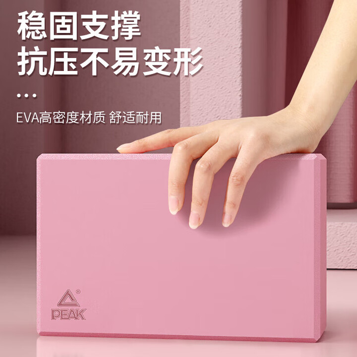 匹克瑜伽砖 高密度环保舞蹈砖 瑜伽辅助工具一对