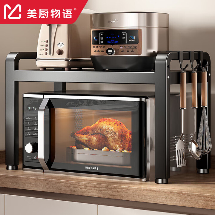 美厨物语 厨房多功能置物架 台面微波炉置物架 MC04TF-58黑