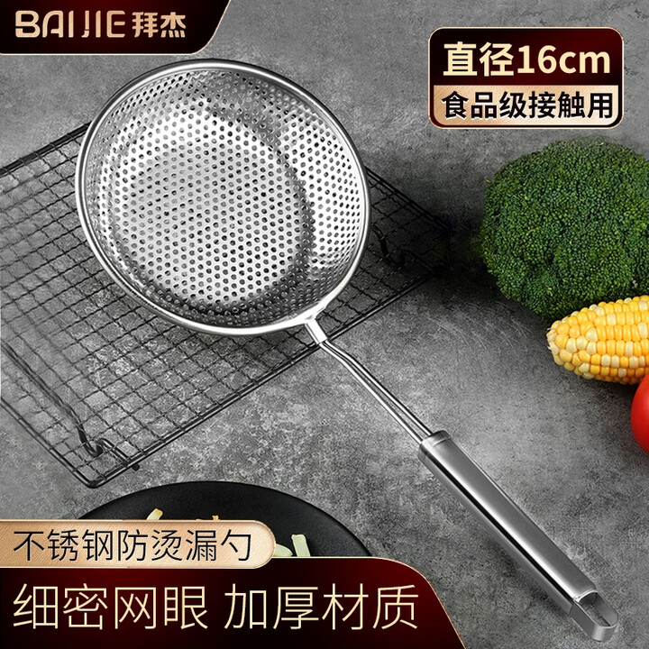 拜杰 不锈钢漏勺 油炸笊篱油格
