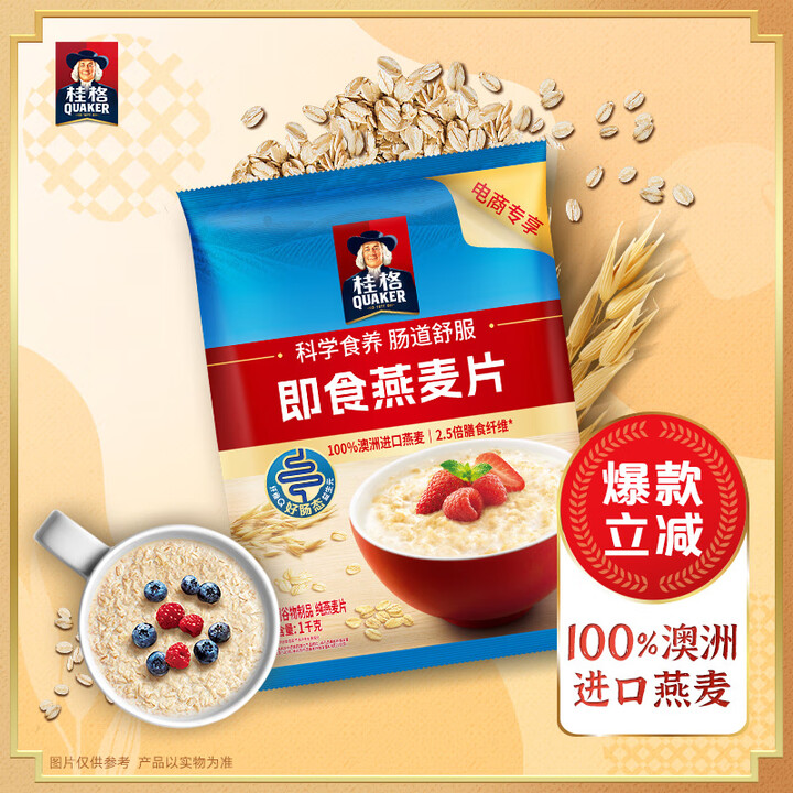 QUAKER桂格 即食燕麦片 1000克袋装